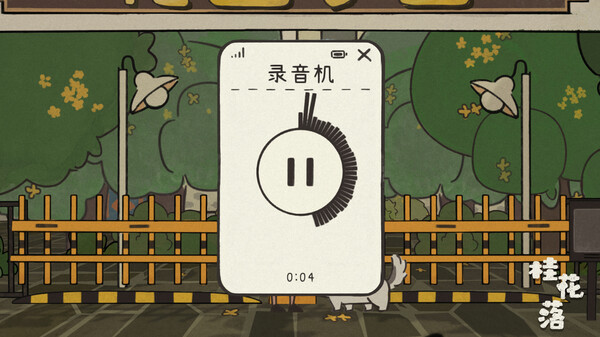 Screenshot 8