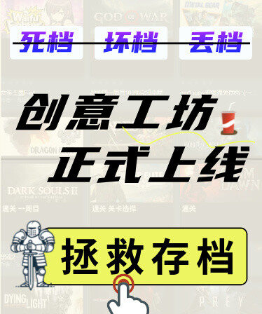 Timeline 存档守护者 -Manage your game save