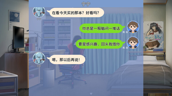 告别回忆 双想 ～Not always true～ 截图 10