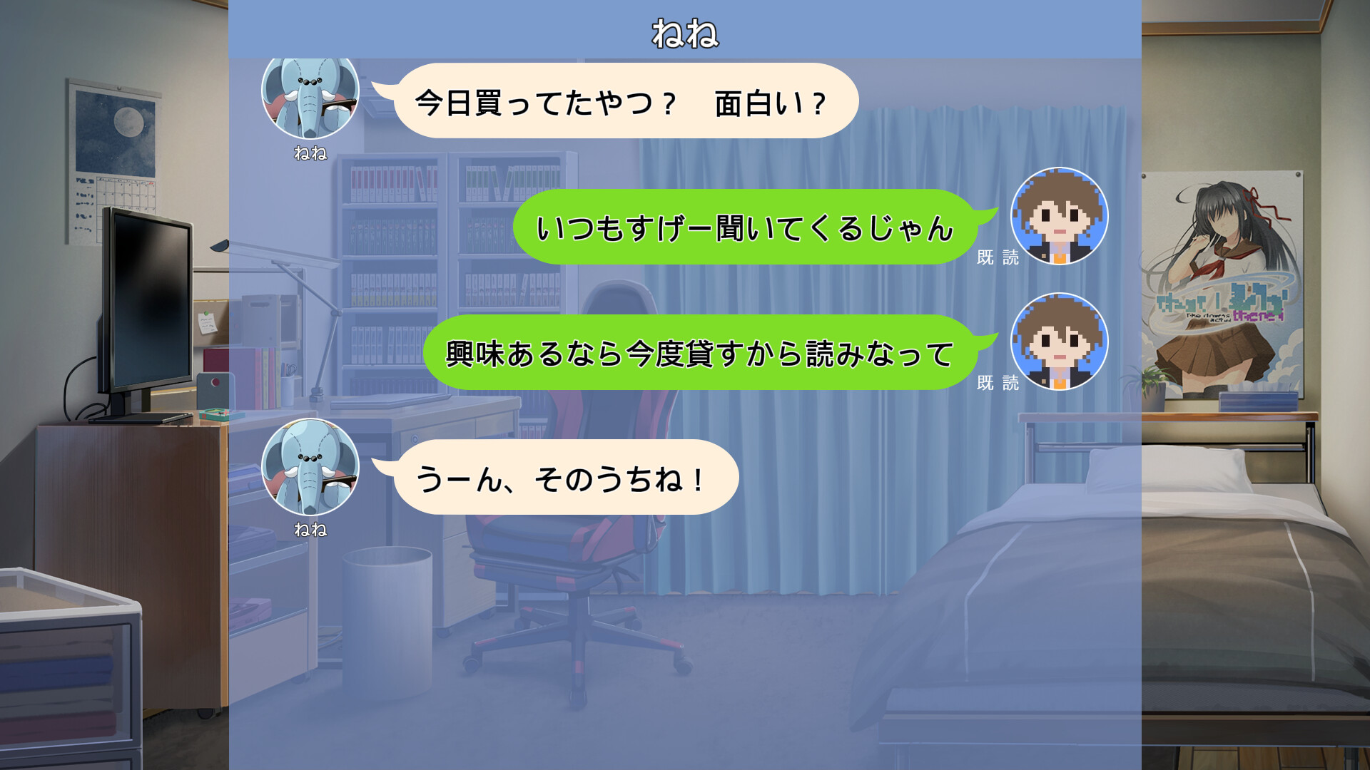 Memories Off Sousou ~Not always true~ screenshot #9