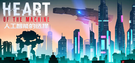 Heart of the Machine Playtest