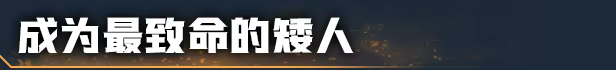 深岩银河:异动核心/Deep Rock Galactic: Rogue Core