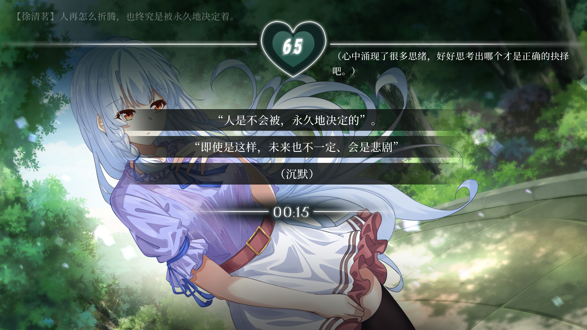 Fairy Comedy: A Love Hard To Find screenshot #5