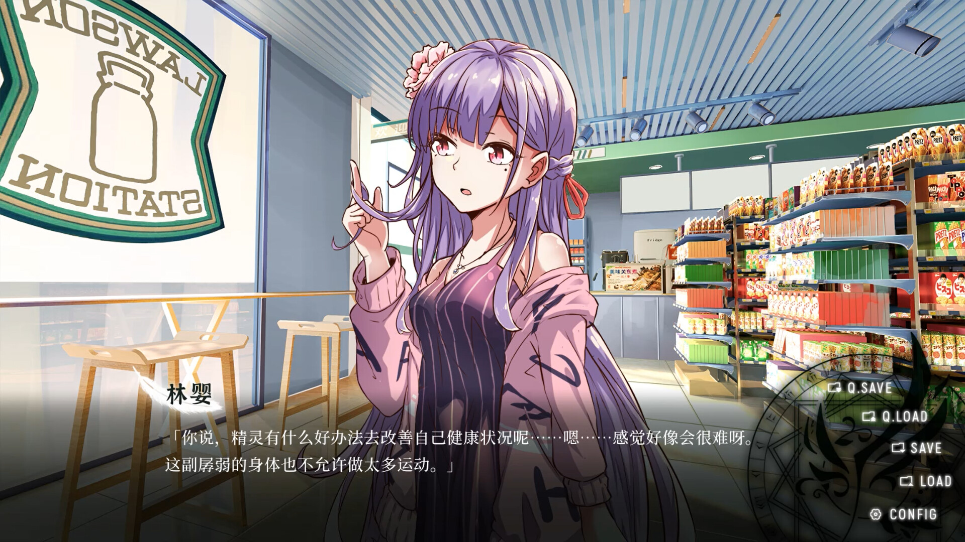 Fairy Comedy：A Love Hard To Find screenshot #2