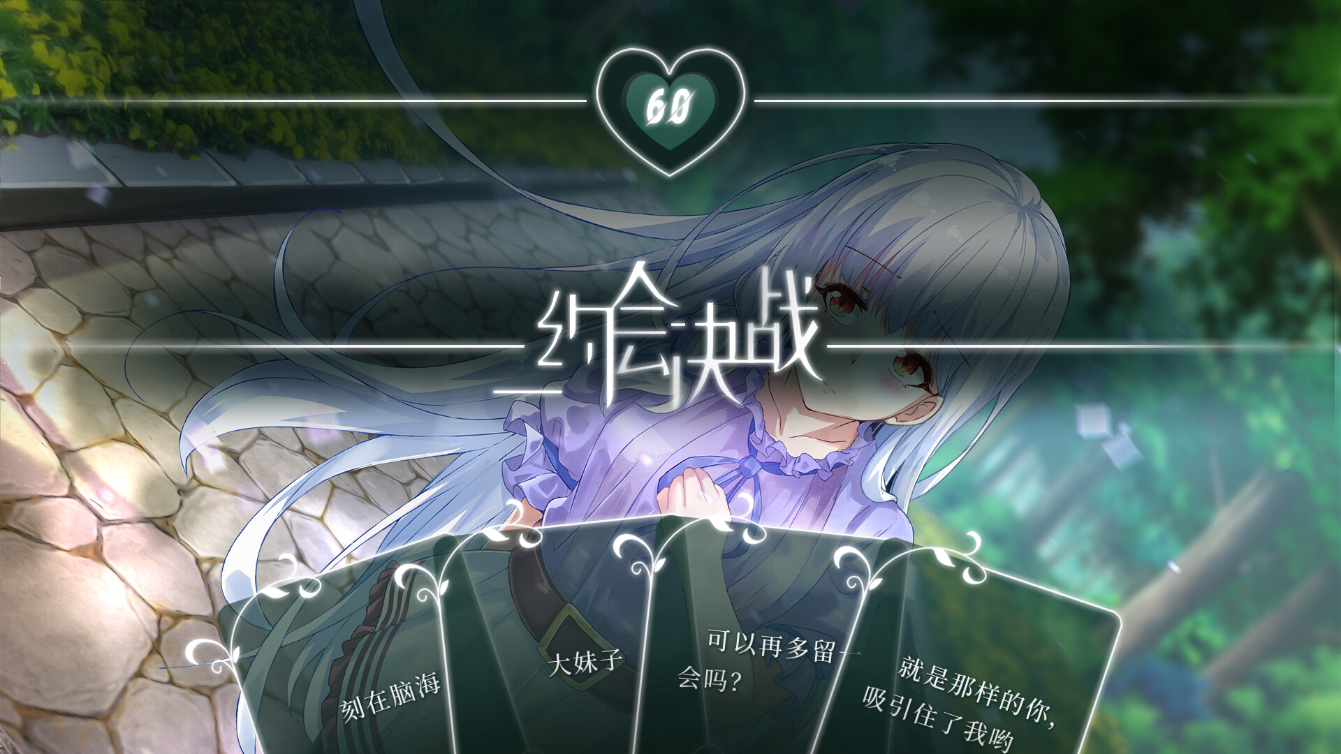 Fairy Comedy: A Love Hard To Find screenshot #1