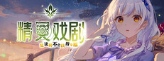Fairy Comedy: A Love Hard To Find