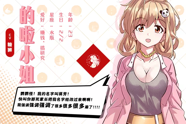 Иллюстрация из описания игры 精灵戏剧：复读机不会获得幸福