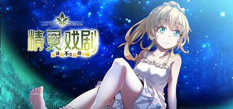 Steam thumbinal
