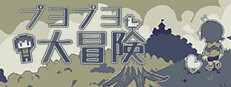 噗哟噗哟大冒险Puyo Puyo Adventure