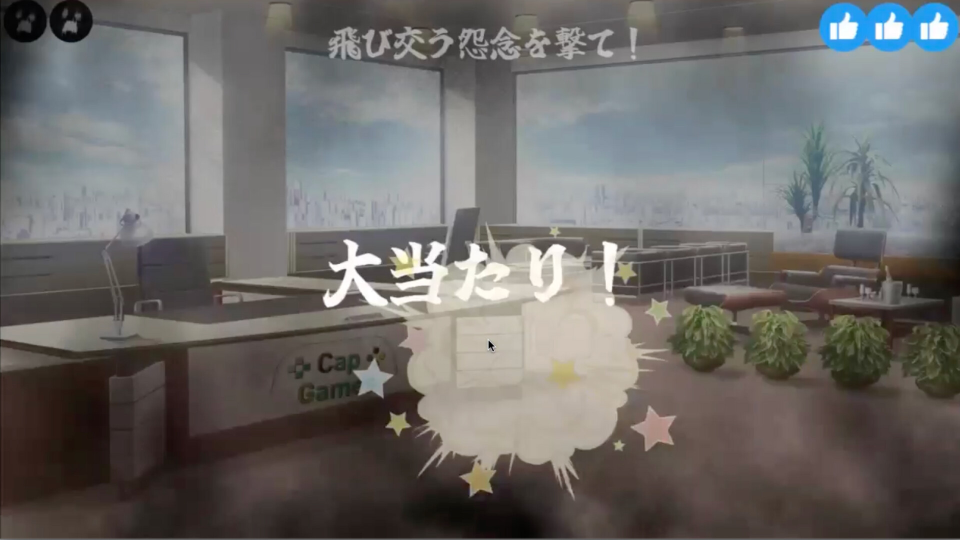 screenshot of 起業布武 〜織田信長とスタートアップ！？〜 8