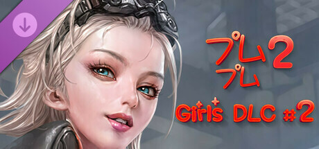 PumPum 2 - Girls DLC #2の作品画像