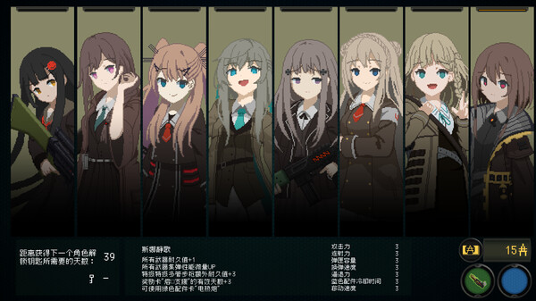 救国少女之斯娜静歌:Sentinel Girls2 截图 8