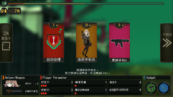 救国少女之斯娜静歌:Sentinel Girls2 截图 3