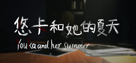 悠卡和她的夏天 banner