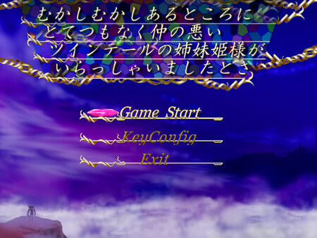 Screenshot of むかしむかしあるところにとてつもなく仲の悪い ツインテールの姉妹姫様がいらっしゃいましたとさ。 gameplay showing in-action mechanics