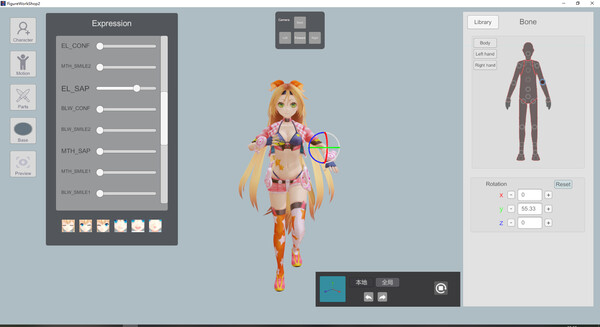 Figure Workshop2 screenshot 5