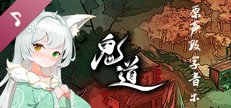 Steam thumbinal