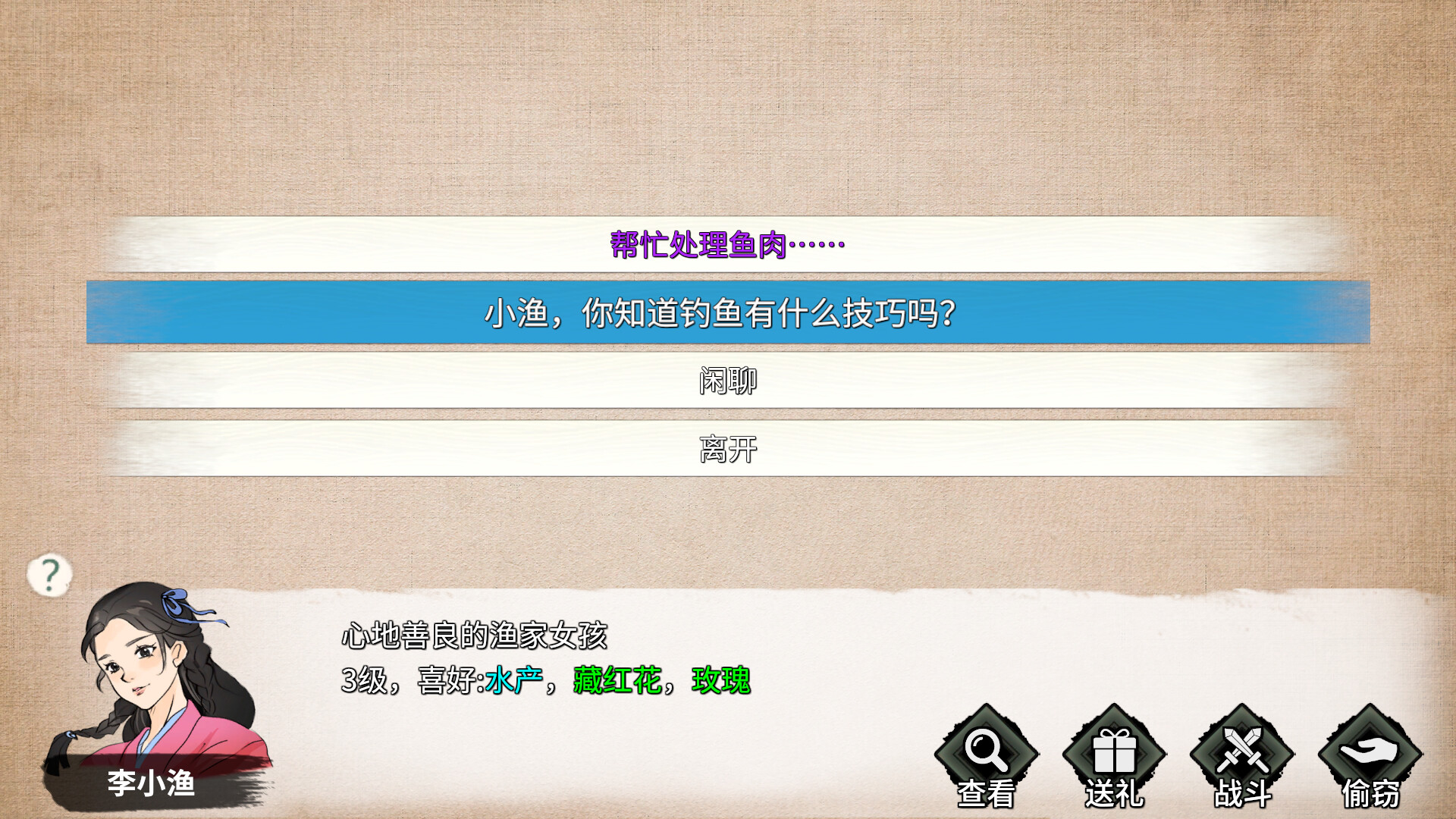 screenshot of 少侠的江湖 4