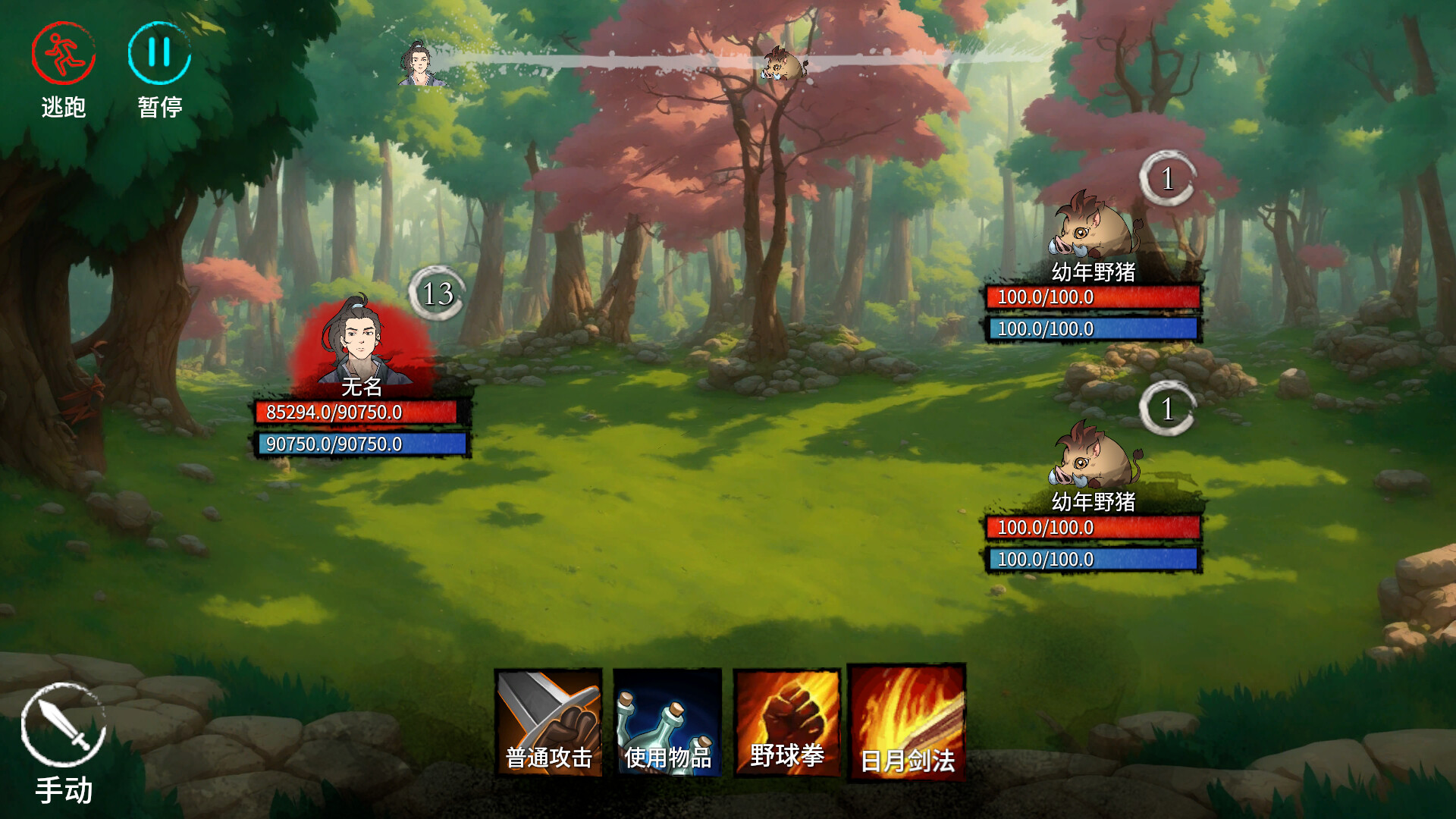 screenshot of 少侠的江湖 3