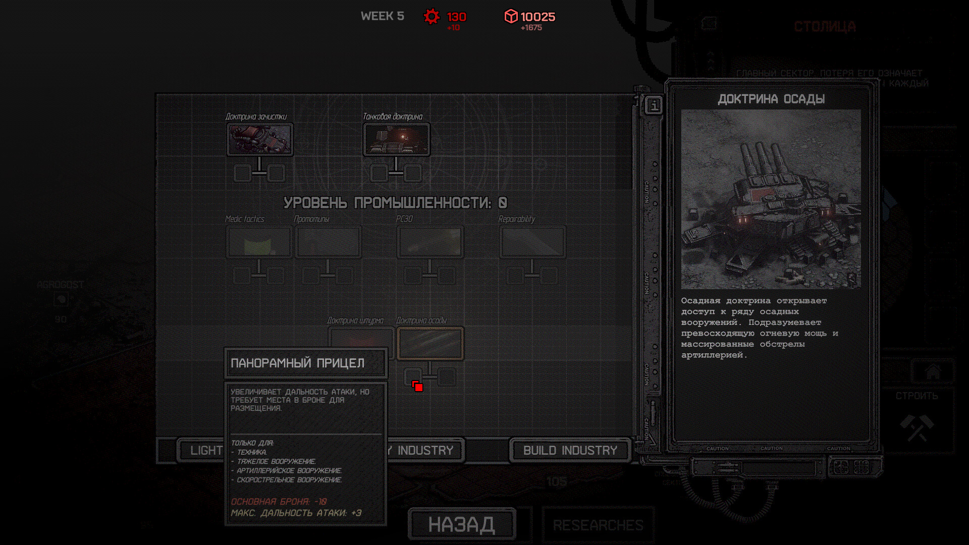 Screenshot #9 for Dust Front RTS