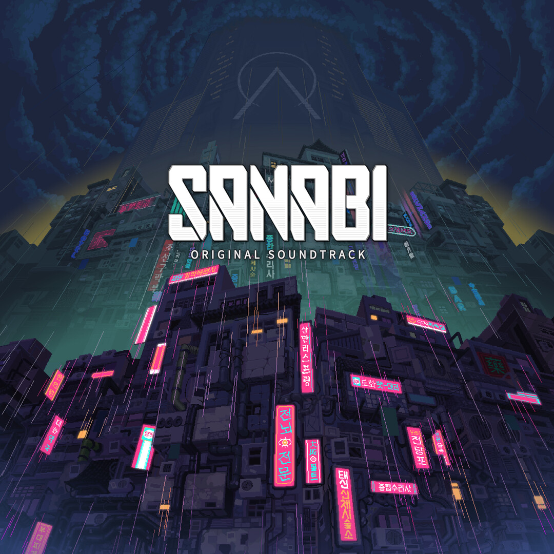 SANABI Soundtrack Featured Screenshot #1