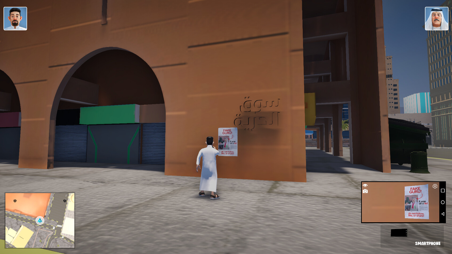 Khali - خالي screenshot #5