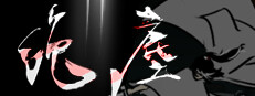 绝尘 Playtest game capsule image