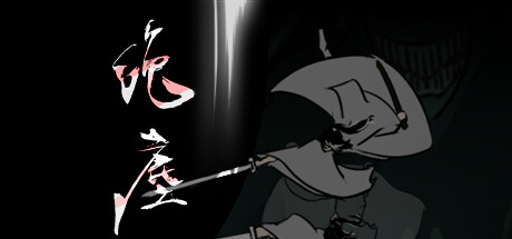 Steam thumbinal