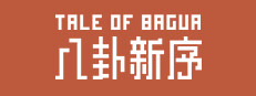 Tale of Time: Bagua