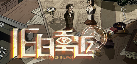 Steam thumbinal