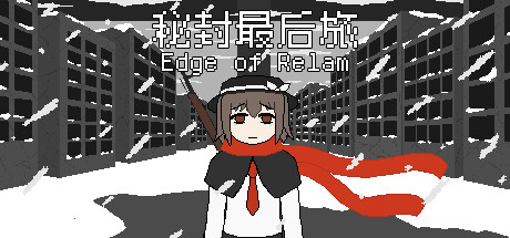 秘封最后旅 ~ Edge of Realm Cheat Engine/CT