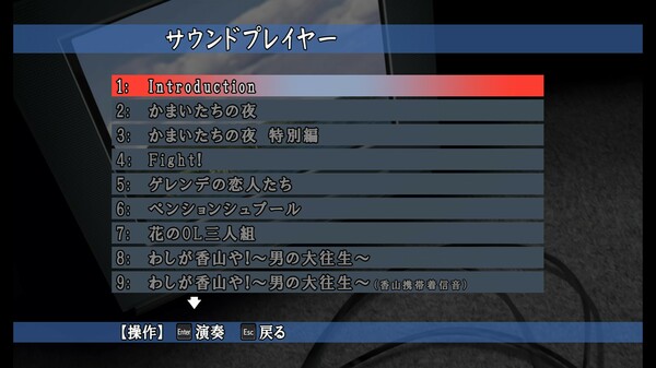 Скриншот из Kamaitachi no Yoru x3