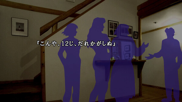 Скриншот из Kamaitachi no Yoru x3