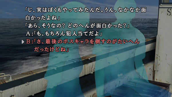 Скриншот из Kamaitachi no Yoru x3