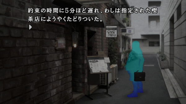 Скриншот из Kamaitachi no Yoru x3