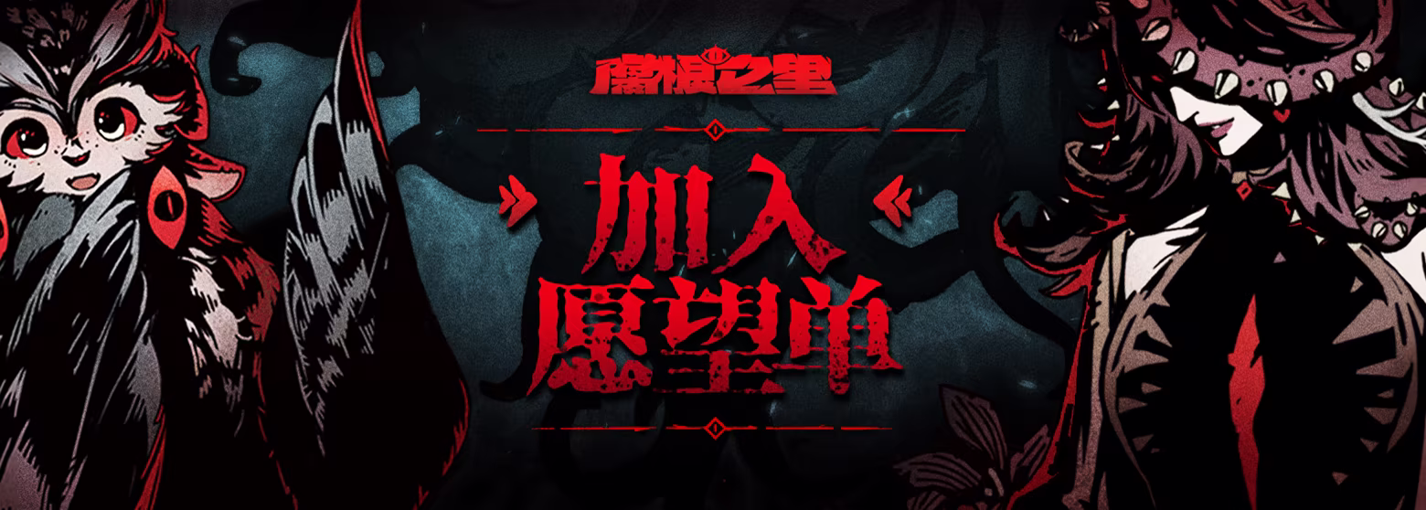腐根之里
