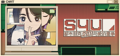 S4U: 都市朋克2011与爱的重拳/S4U: CITYPUNK 2011 AND LOVE PUNCH 封面