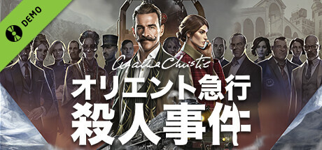 Steam：アガサ・クリスティ：オリエント急行殺人事件 Demo (Agatha