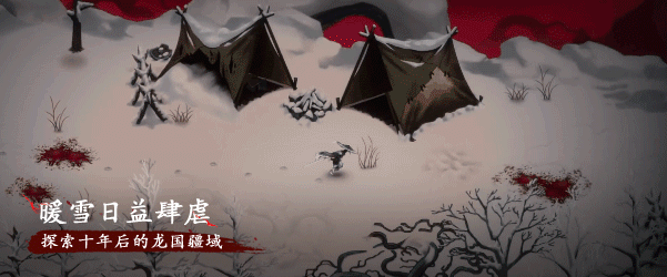 图片[3]-PC/安卓游戏《暖雪 最新v3.1.0.1》终业DLC整合版！-仄言资源社