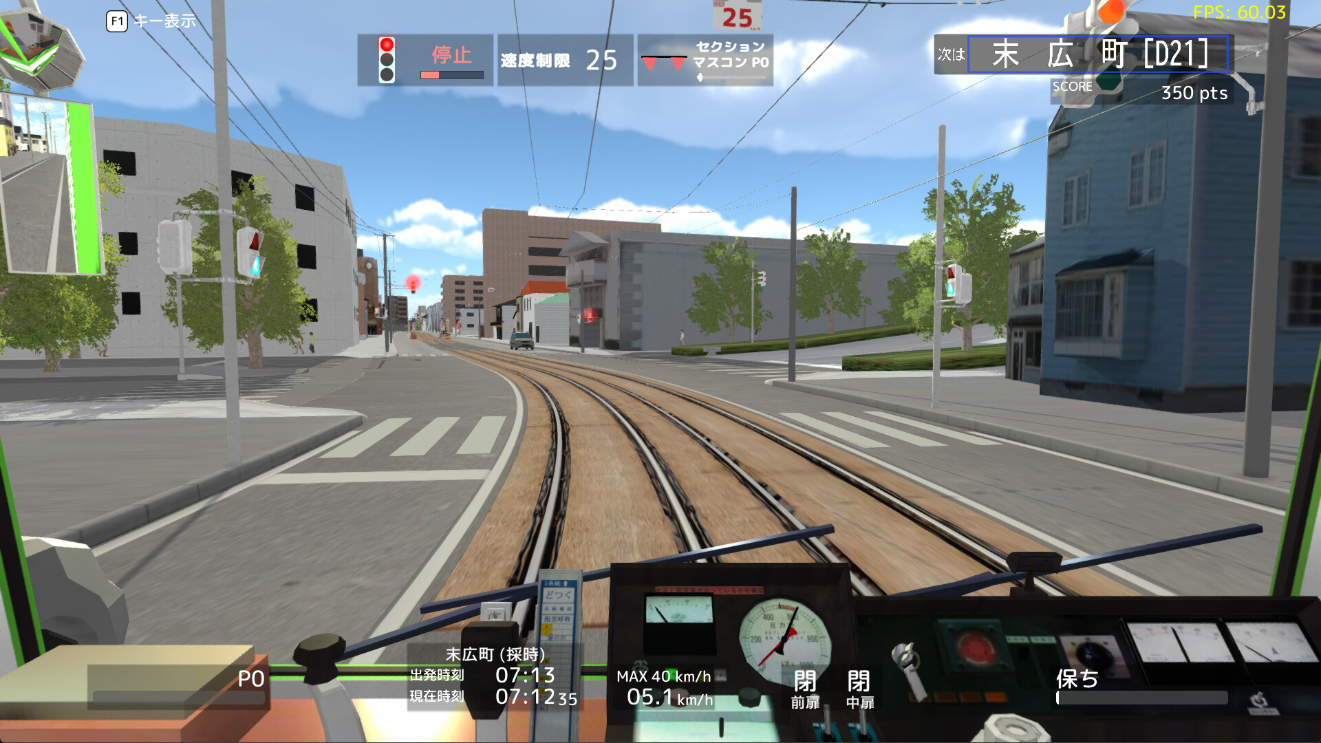 TRAMCITY HAKODATE screenshot 2