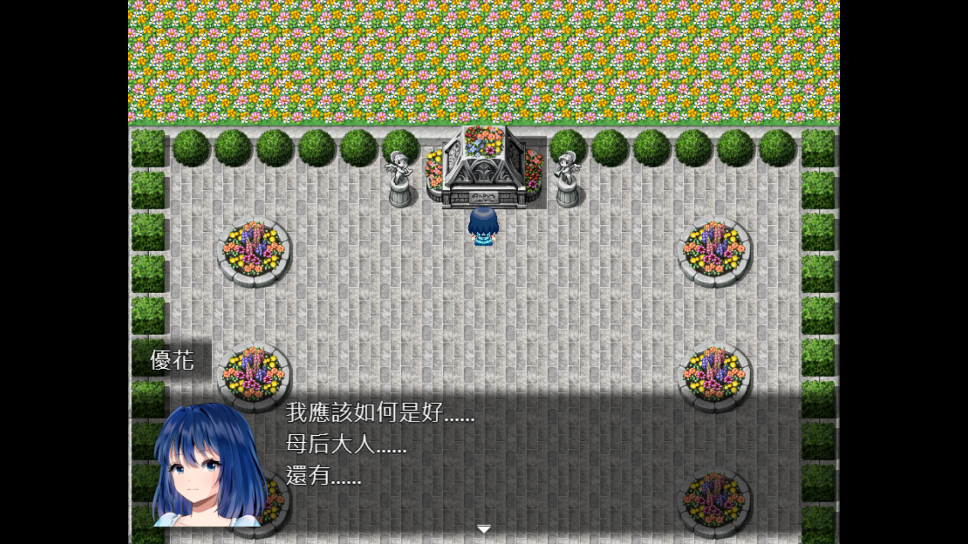 screenshot of 連繫世界的魔法 11