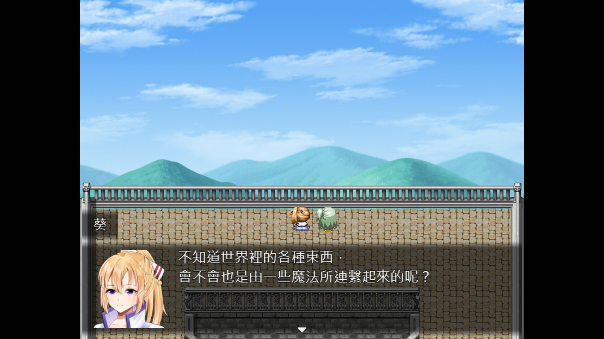 screenshot of 連繫世界的魔法 12