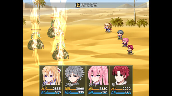 連繫世界的魔法 screenshot 1