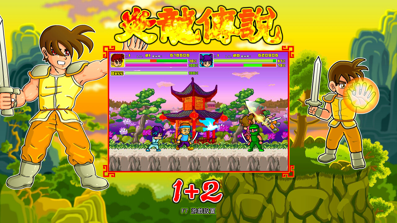 The Legend of Yan Loong 1+2 screenshot #6