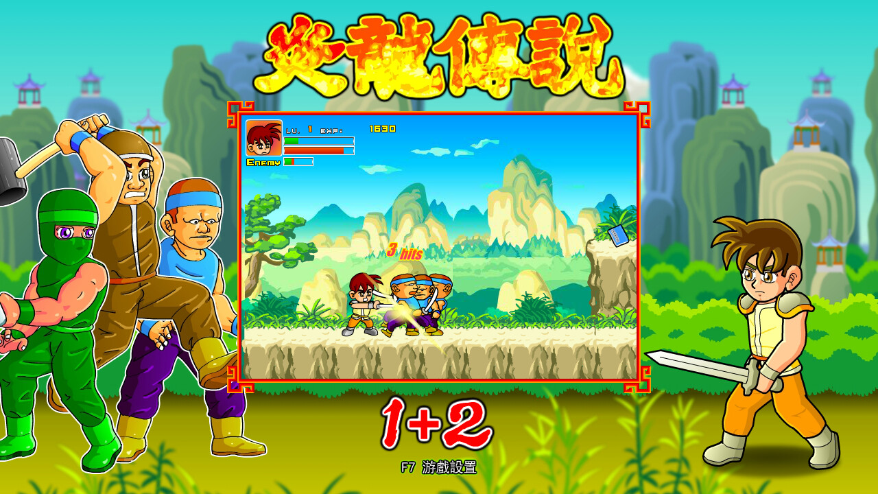 The Legend of Yan Loong 1+2 screenshot #2