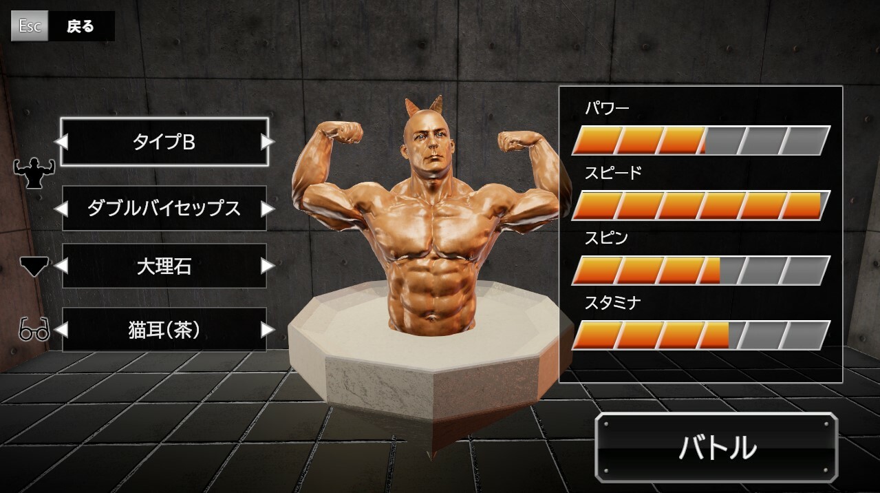 MACHO SPINNER screenshot thumbnail screenshot 5