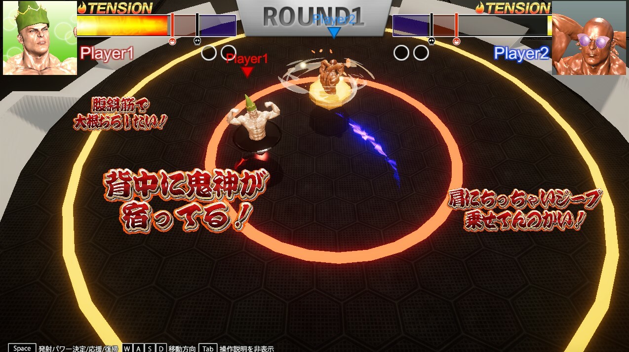 MACHO SPINNER screenshot 1