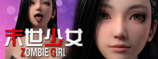 末世少女 Zombie Girl