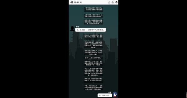 Screenshot z 小夜怪奇物语