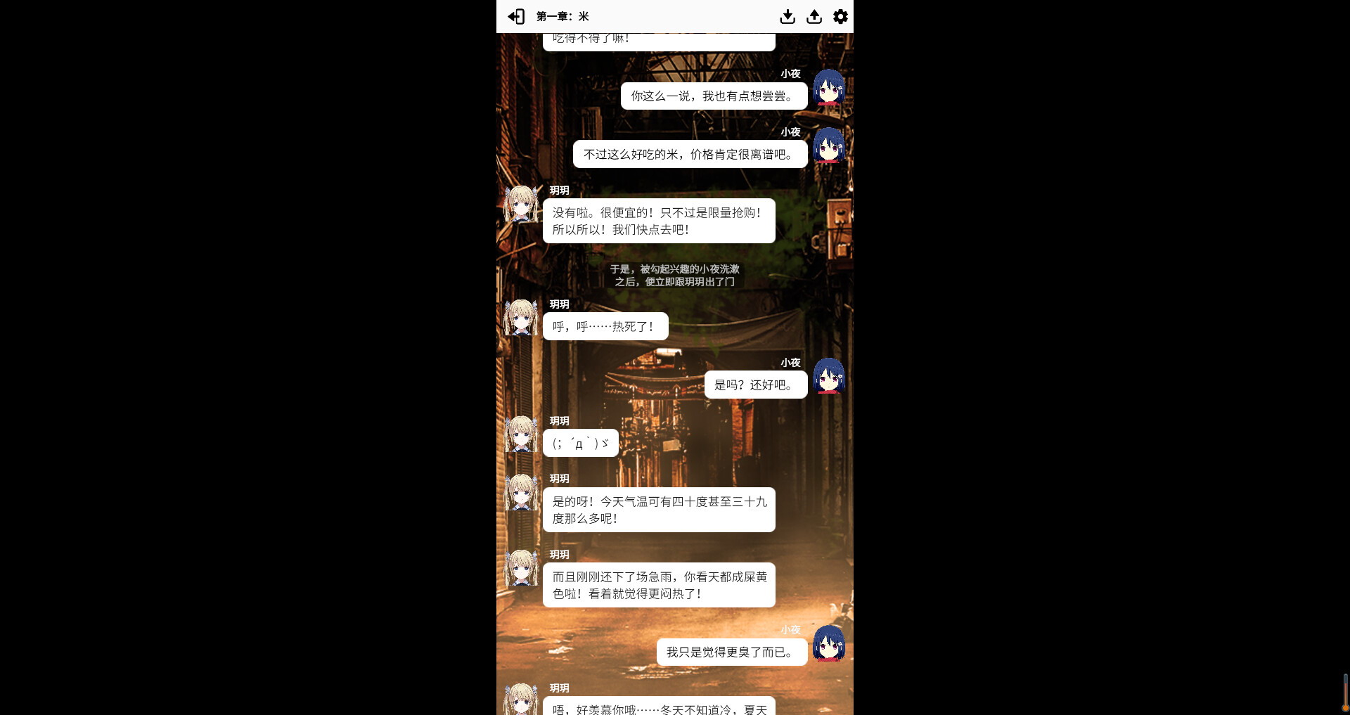 小夜怪奇物语 Featured Screenshot #1